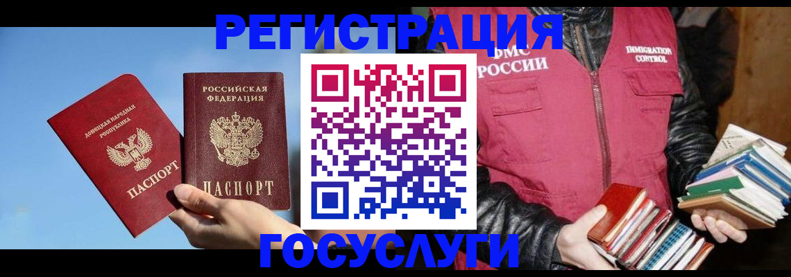 прописка для кредита в Балахне