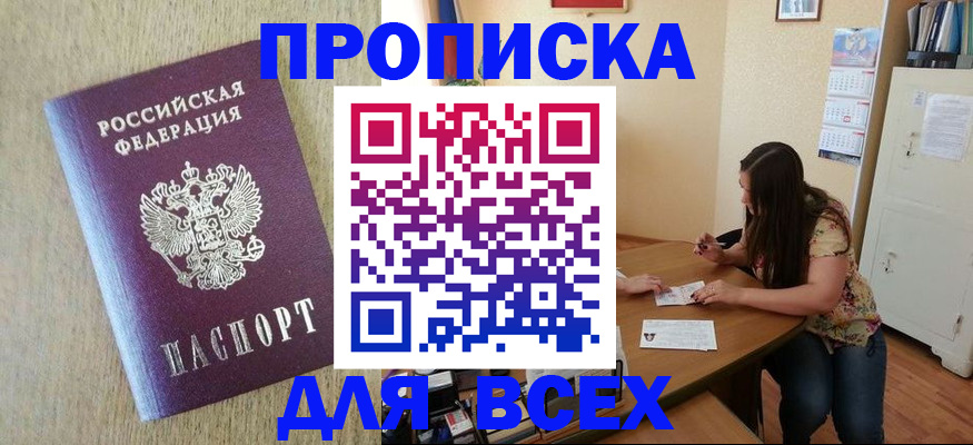 временная регистрация адрес в Балахне
