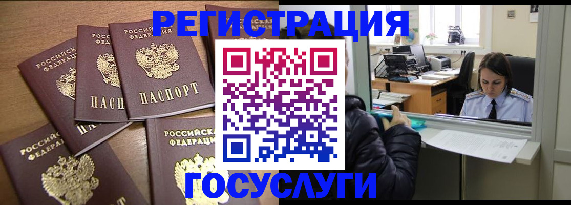 временная регистрация поиск в Балахне